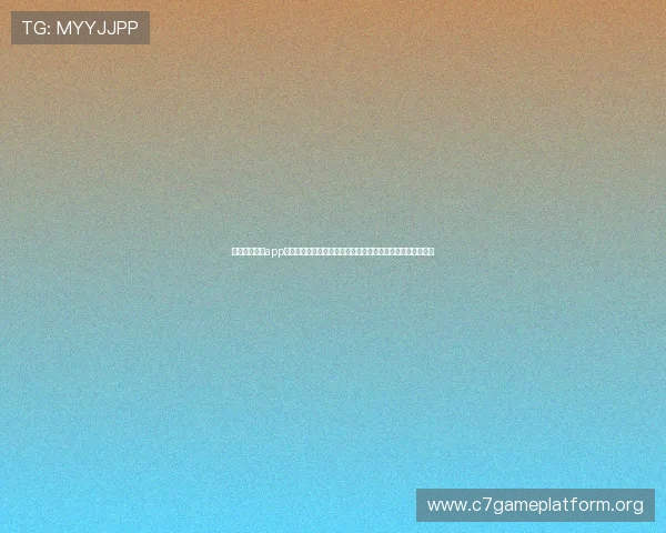 最新棋牌娱乐app助力世界杯竞猜体验全面升级，打造最专业的体育娱乐新平台