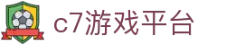 c7游戏平台 - (中国)白银c7游戏平台环保科技公司欢迎您